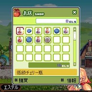 ラテールmobile