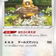 ポケカの海外アプリ『PTCGL』にて、1年間で280万匹もの「ビッパ」が倒される―プレイヤーたちの警戒を一身に集めるビッパさん