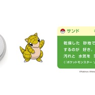 職人がポケモンを表現！高岡市伝統工芸“鋳物”づくりの「能作ポケモンコレクション」が発売