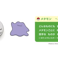 職人がポケモンを表現！高岡市伝統工芸“鋳物”づくりの「能作ポケモンコレクション」が発売