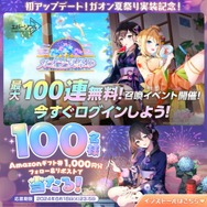 『エバーソウル』初アプデで刀を振るう和装女子「アキ」を実装！「リンジー」「クロエ」の限定コスが手に入る「ガオン夏祭り」も開催