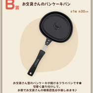 真っ白ボディの癒やしキャラ！一番くじ「お文具といっしょ ～のんびり喫茶～」発売決定―お文具さん型フライパンや、オムライスぬいぐるみがラインナップ