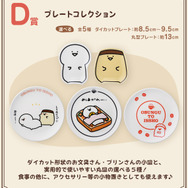 【ファッション通販】 一番くじ「お文具といっしょ ～のんびり喫茶～」が発売！お文具 その他