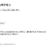 “激レア色違い”ゲットの鍵は、タスクにあり！6日間限定の「初夏のまどろみ」イベント重要ポイントまとめ【ポケモンGO 秋田局】