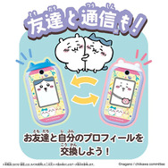 スマホ型トイ「ちいかわフォン」の予約受付は7月26日お昼12時まで！電話やお世話など、充実の57アプリを用意