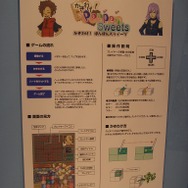 【TGS2007】学生が作ったDS作品も展示、デジタルエンタテインメントアカデミー