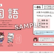 参考書「ホロライブ学力診断 中学5教科」発売！「ときのそら」は国語担当、特別版には“珍解答”が続出のスペシャルページも