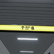 VRでも、異変を見つけたら引き返せ！没入感がスゴそうな『8番出口VR』Meta Questシリーズ向けに7月12日発売決定