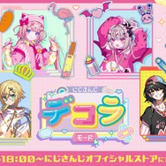 にじさんじ・周央サンゴらがポップでキュートに！「デコラモード」な新グッズが登場―ステッカーやパスケースがかわいすぎる