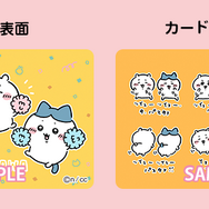 可愛くて集めたくなる！シールカード付きの「ちいかわフィッシュ