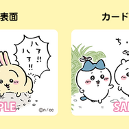 可愛くて集めたくなる！シールカード付きの「ちいかわフィッシュソーセージ」第3弾が発売へ―ホログラムを使用したレアが手に入るかも