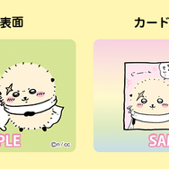 可愛くて集めたくなる！シールカード付きの「ちいかわフィッシュソーセージ」第3弾が発売へ―ホログラムを使用したレアが手に入るかも