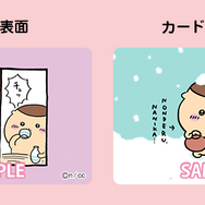 可愛くて集めたくなる！シールカード付きの「ちいかわフィッシュソーセージ」第3弾が発売へ―ホログラムを使用したレアが手に入るかも