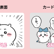 可愛くて集めたくなる！シールカード付きの「ちいかわフィッシュソーセージ」第3弾が発売へ―ホログラムを使用したレアが手に入るかも