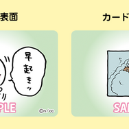 可愛くて集めたくなる！シールカード付きの「ちいかわフィッシュソーセージ」第3弾が発売へ―ホログラムを使用したレアが手に入るかも