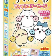 可愛くて集めたくなる！シールカード付きの「ちいかわフィッシュソーセージ」第3弾が発売へ―ホログラムを使用したレアが手に入るかも