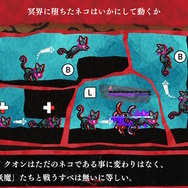 『九魂の久遠』は死ねば死ぬほど“有利”なアクション？飼い主を求めヒトの業に囚われ力を求めるか、抗うか―1匹のネコの運命を導く【プレイレポ】