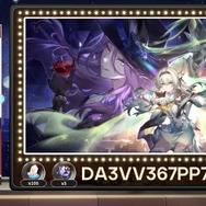 『崩壊：スターレイル』Ver.2.3予告番組の「シリアルコード」まとめ！使用期限は6月8日24時59分まで