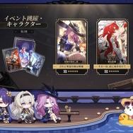 『崩壊：スターレイル』待望の「★5 ホタル」実装決定！必殺技で第二形態に変身しパワーアップ、そして「★5 ジェイド」も新実装