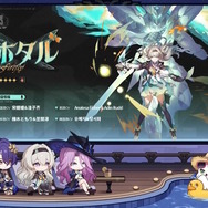 『崩壊：スターレイル』待望の「★5 ホタル」実装決定！必殺技で第二形態に変身しパワーアップ、そして「★5 ジェイド」も新実装