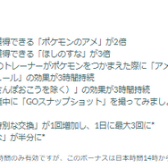 砂3倍、経験値＆アメ2倍が激アツ！「ヌメラ」コミュデイ重要ポイントまとめ【ポケモンGO 秋田局】