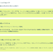 砂3倍、経験値＆アメ2倍が激アツ！「ヌメラ」コミュデイ重要ポイントまとめ【ポケモンGO 秋田局】