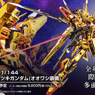 【週間ニュースランキング】「にじさんじ」甲斐田晴さんらへの誹謗中傷行為に対する被害届が受理される―煌めく「RG アカツキガンダム」も話題