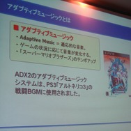 【GTMF2010東京】サウンドデザイナーの心強い味方、ADX2がお披露目