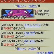 トレジャーモンスターズ