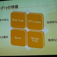 【GTMF2010東京】大量の画像データに埋もれた悲劇、『銃声とダイヤモンド』と「EsPix Pro」誕生秘話
