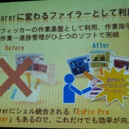 【GTMF2010東京】大量の画像データに埋もれた悲劇、『銃声とダイヤモンド』と「EsPix Pro」誕生秘話