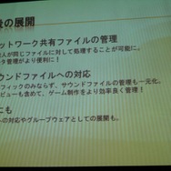 【GTMF2010東京】大量の画像データに埋もれた悲劇、『銃声とダイヤモンド』と「EsPix Pro」誕生秘話