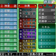 EX高校野球3