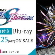 劇場版「ガンダムSEED FREEDOM」のBlu-ray&DVD発売決定!特別版 劇場版「ガンダムSEED FREEDOM」のBlu-ray&DVD発売決定!特別版