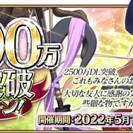 『FGO』待望の「ドラコー」復刻召喚！ …だけど、いま聖晶石を使って大丈夫？ 恐ろし過ぎる、今後の展開と伏兵