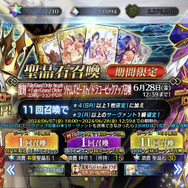 『FGO』待望の「ドラコー」復刻召喚！ …だけど、いま聖晶石を使って大丈夫？ 恐ろし過ぎる、今後の展開と伏兵