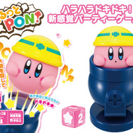 ちょこんと乗った「カービィ」がキュート！ゲーム中の“大砲に入った姿”がそのままおもちゃに―新感覚パーティーゲームが予約受付中