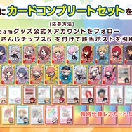 月ノ美兎、葛葉らのメッセージカードが当たるかも！「にじさんじチップスVol.6」が6月18日発売―特別仕様のレアカードも