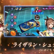 ライザたちのS・トリガー演出は必見！『デュエプレ』×『ライザのアトリエ2』コラボ決定―太ももの表現も抜かりなし