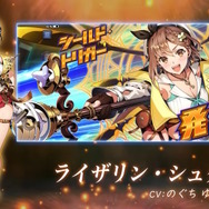 ライザたちのS・トリガー演出は必見！『デュエプレ』×『ライザのアトリエ2』コラボ決定―太ももの表現も抜かりなし