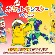 『ポケモン』×「おっとっと」に“キャプテンピカチュウ”が追加！新パッケージが期間限定発売へーポケモンを読み取って楽しむ新コンテンツも登場