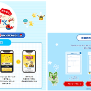 『ポケモン』×「おっとっと」に“キャプテンピカチュウ”が追加！新パッケージが期間限定発売へーポケモンを読み取って楽しむ新コンテンツも登場