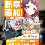 『学園アイマス』センスの新アイドル「SSR【Yellow Big Bang！】藤田ことね」実装！好調、絶好調、元気を一気に獲得できる専用カードが魅力