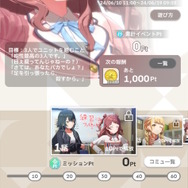 『学園アイマス』センスの新アイドル「SSR【Yellow Big Bang！】藤田ことね」実装！好調、絶好調、元気を一気に獲得できる専用カードが魅力