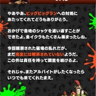 ※画像は公式Xより引用。