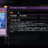 『遊戯王OCG』、7月1日改定のリミットレギュレーションで「Emヒグルミ」が制限カードに復帰!とうとうターン1縛りが追加