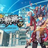 70%OFFを連発！『英雄伝説』や『スターオーシャン』シリーズなど人気RPGがお手頃＆お買い得【eショップ・PS Storeのお勧めセール】