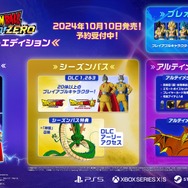 ドラゴンボール Sparking! ZERO』発売日が10月10日に決定!豪華 ドラゴンボール Sparking! ZERO』発売日が10月10日に決定!豪華