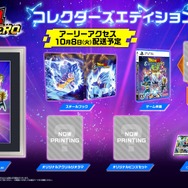 『ドラゴンボール Sparking! ZERO』発売日が10月10日に決定！豪華特典モリモリで予約受付中―最新トレーラーではベジータ親子の共闘も？