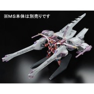HG ミーティアユニット　ライフリ劇場版　2体セット HG ミーティアユニット ライフリ劇場版 2体セット HG ミーティア